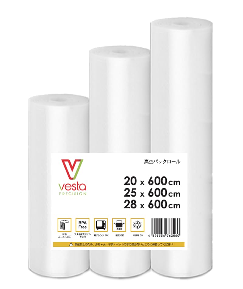 Vesta Precision 真空パックロール 20×600cm 25×600cm 28×600cm 3本セット エンボス加工 耐熱-40〜100℃ BPAフリー 安全素材 冷凍 冷蔵 電子レンジ 湯煎 低温調理 真空調理 家庭用 業務用 真空パック機対応 食品安全試験合格